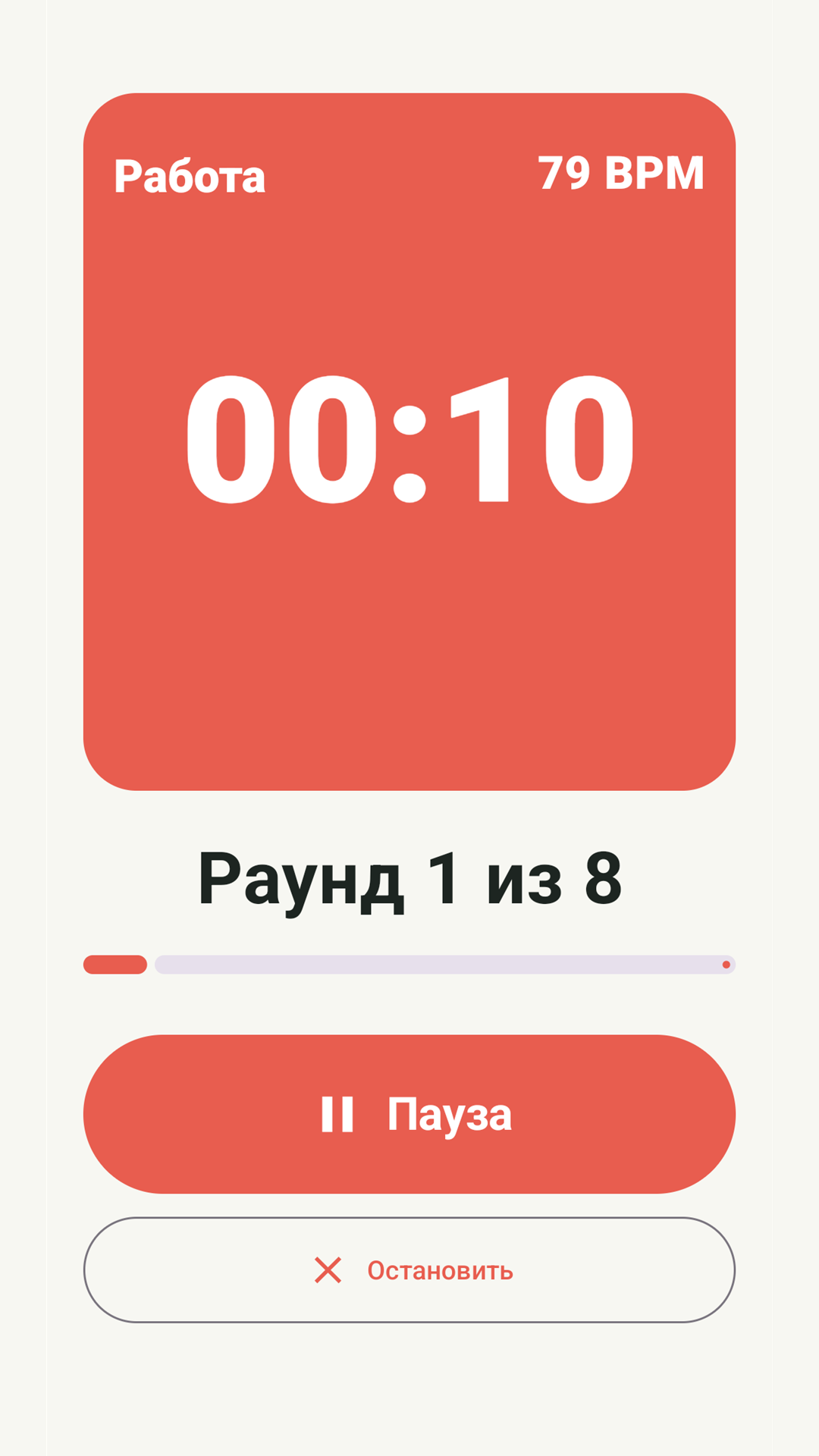Активный таймер Interval Timer