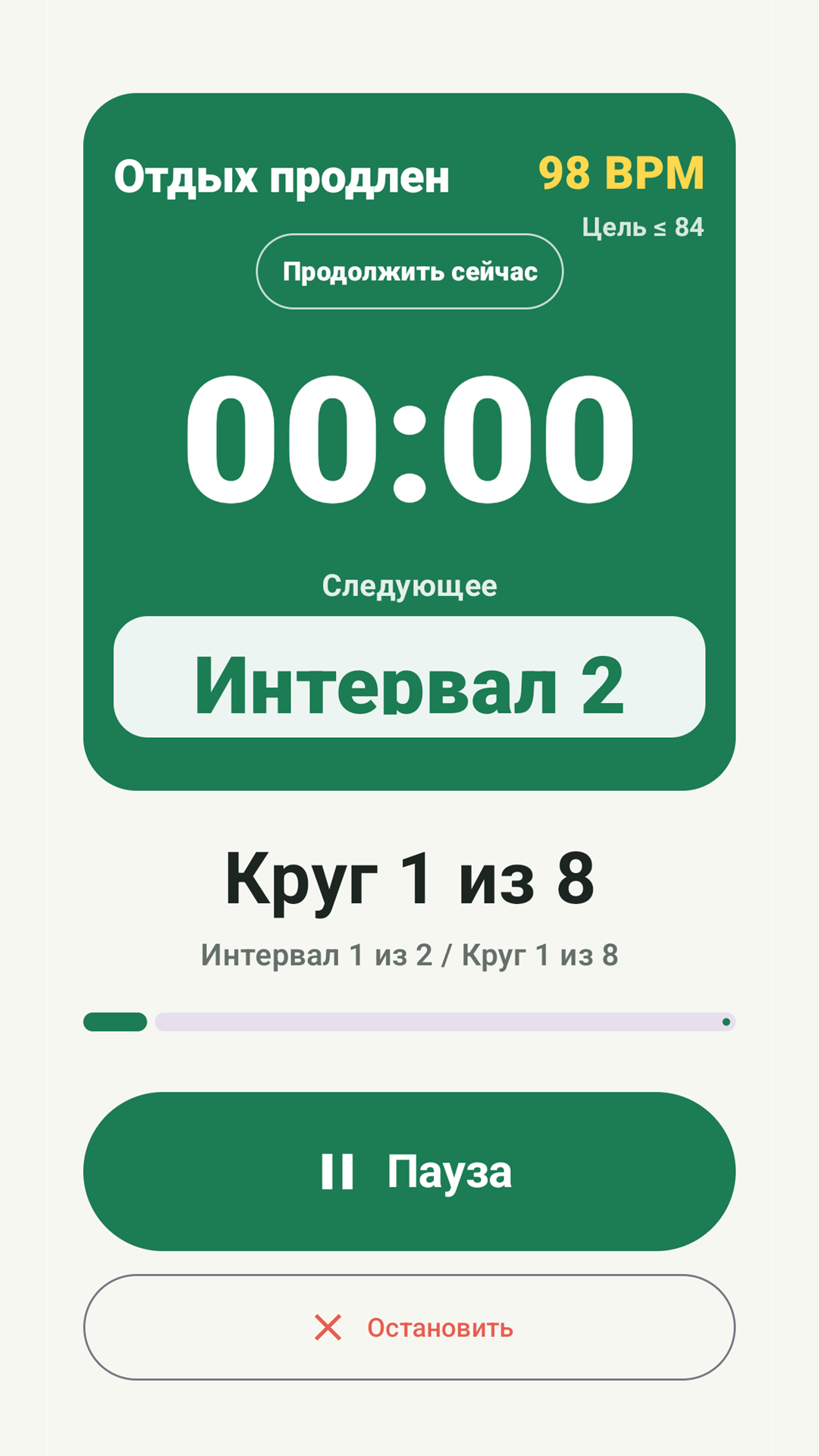 Экран восстановления по пульсу Interval Timer